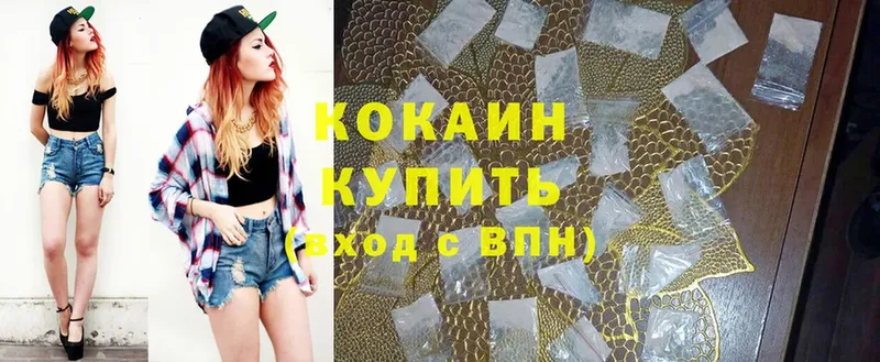 КОКАИН FishScale  Невельск 