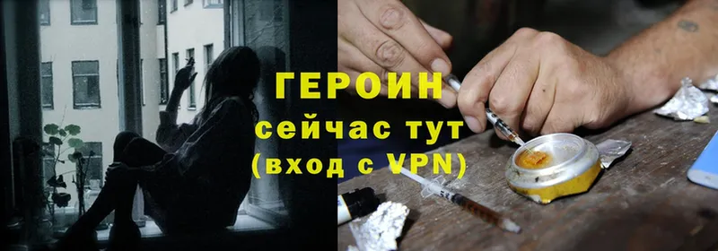 купить наркотики сайты  Невельск  Героин Heroin 