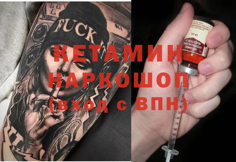 КЕТАМИН ketamine  купить   ссылка на мегу зеркало  Невельск 