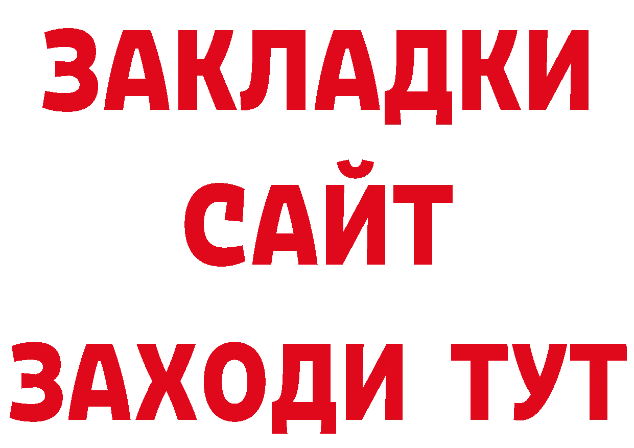 БУТИРАТ 1.4BDO как войти нарко площадка МЕГА Невельск